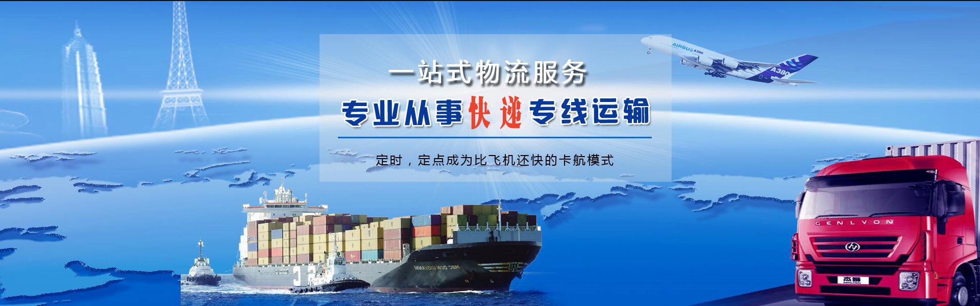 兴安到保加利亚物流公司-兴安至保加利亚物流专线-兴安空运到保加利亚-优时通物流有限公司